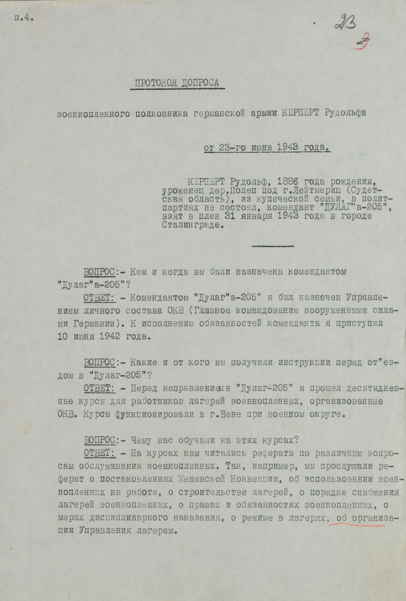 Протокол допроса военнопленного полковника германской армии КЕРПЕРТА Рудольфа, коменданта «Дулаг-205». 23 июня 1943 г. Страница 1