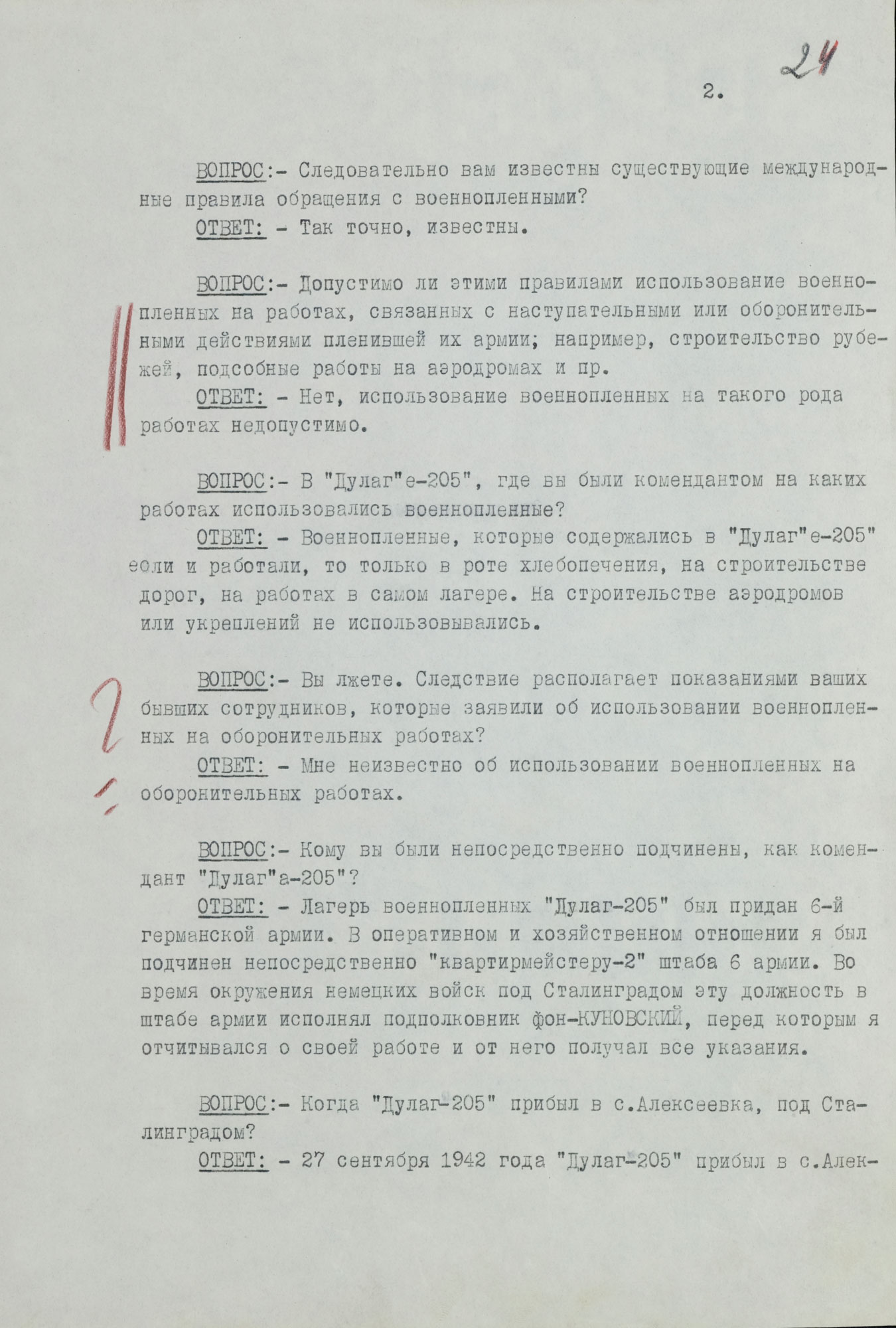 Протокол допроса военнопленного полковника германской армии КЕРПЕРТА Рудольфа, коменданта «Дулаг-205». 23 июня 1943 г. Страница 2