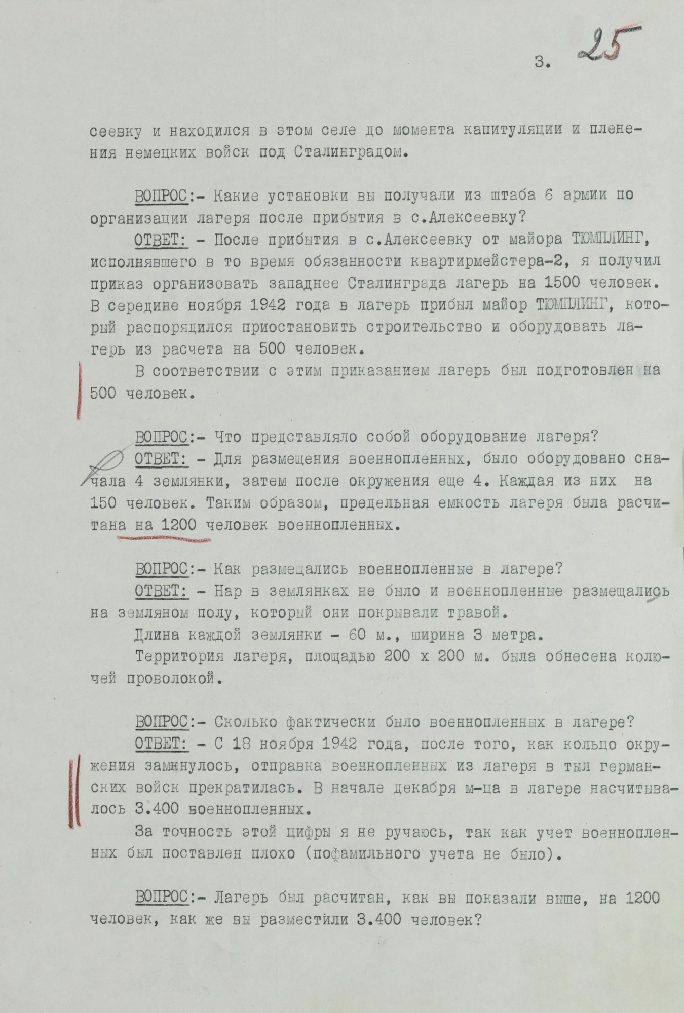 Протокол допроса военнопленного полковника германской армии КЕРПЕРТА Рудольфа, коменданта «Дулаг-205». 23 июня 1943 г. Страница 3