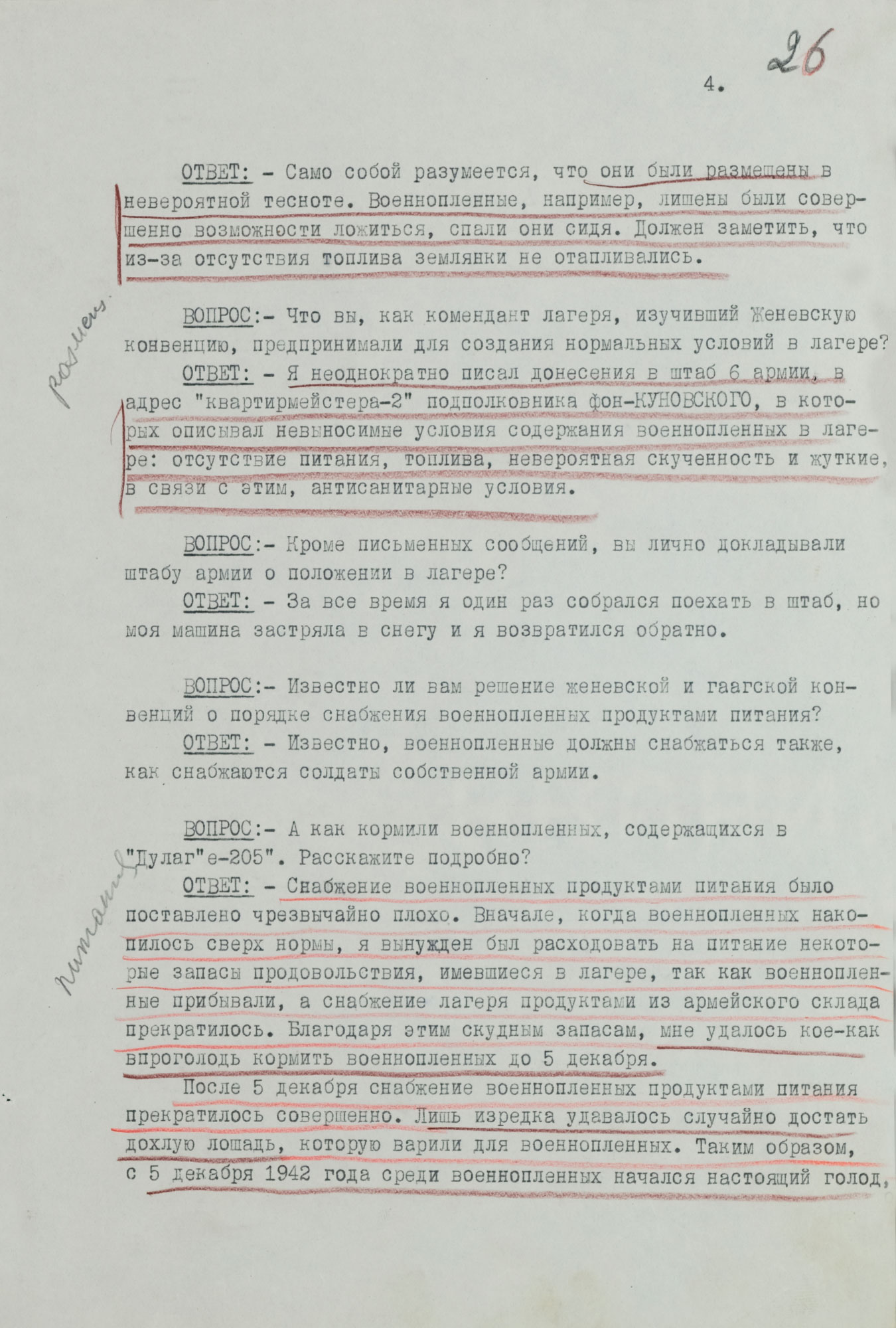 Протокол допроса военнопленного полковника германской армии КЕРПЕРТА Рудольфа, коменданта «Дулаг-205». 23 июня 1943 г. Страница 4