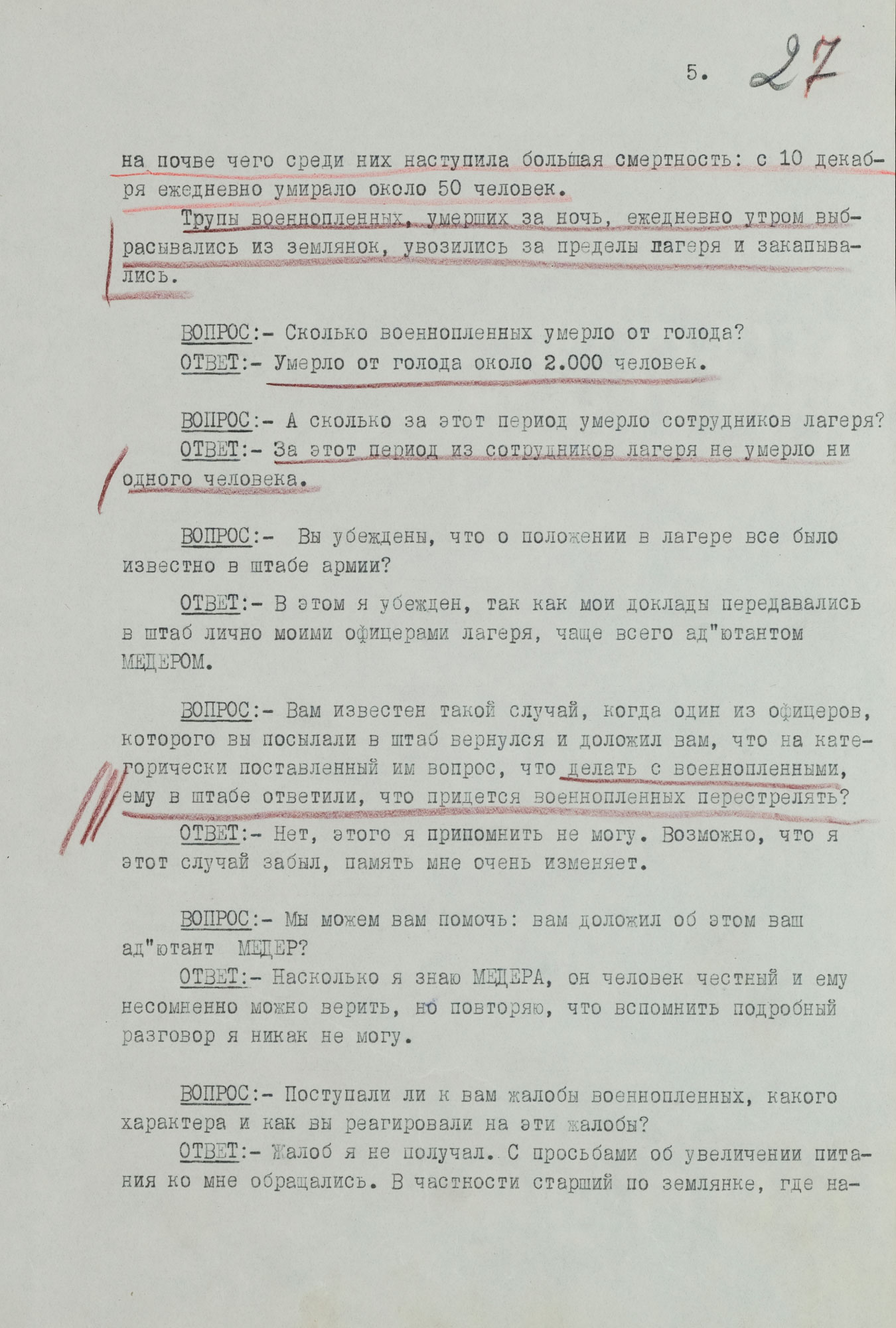 Протокол допроса военнопленного полковника германской армии КЕРПЕРТА Рудольфа, коменданта «Дулаг-205». 23 июня 1943 г. Страница 5