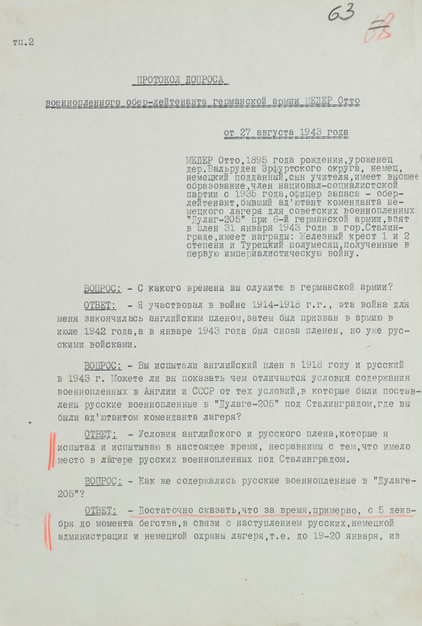 Протокол допроса военнопленного обер-лейтенанта германской армии МЕДЕРА Отто, адъютанта коменданта «Дулаг-205». 27 августа 1943 г. Страница 1