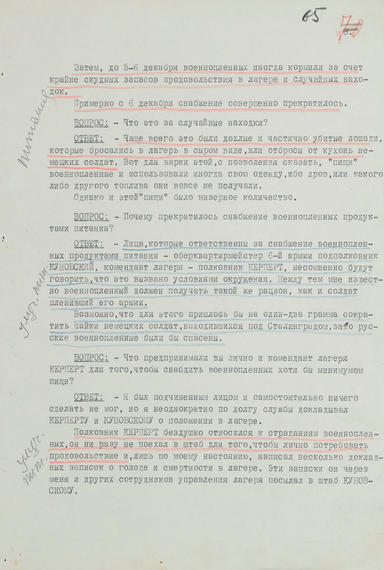 Протокол допроса военнопленного обер-лейтенанта германской армии МЕДЕРА Отто, адъютанта коменданта «Дулаг-205». 27 августа 1943 г. Страница 3