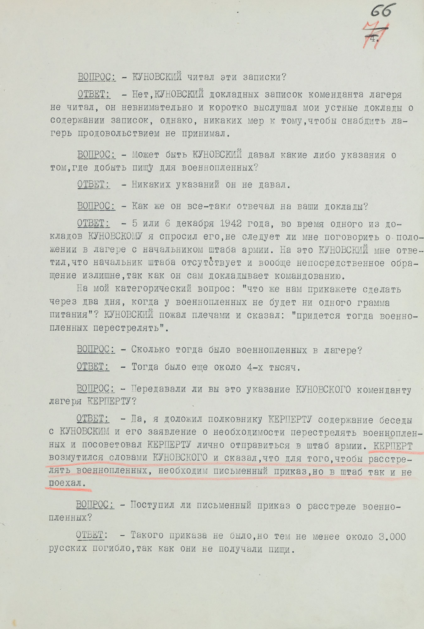 Протокол допроса военнопленного обер-лейтенанта германской армии МЕДЕРА Отто, адъютанта коменданта «Дулаг-205». 27 августа 1943 г. Страница 4