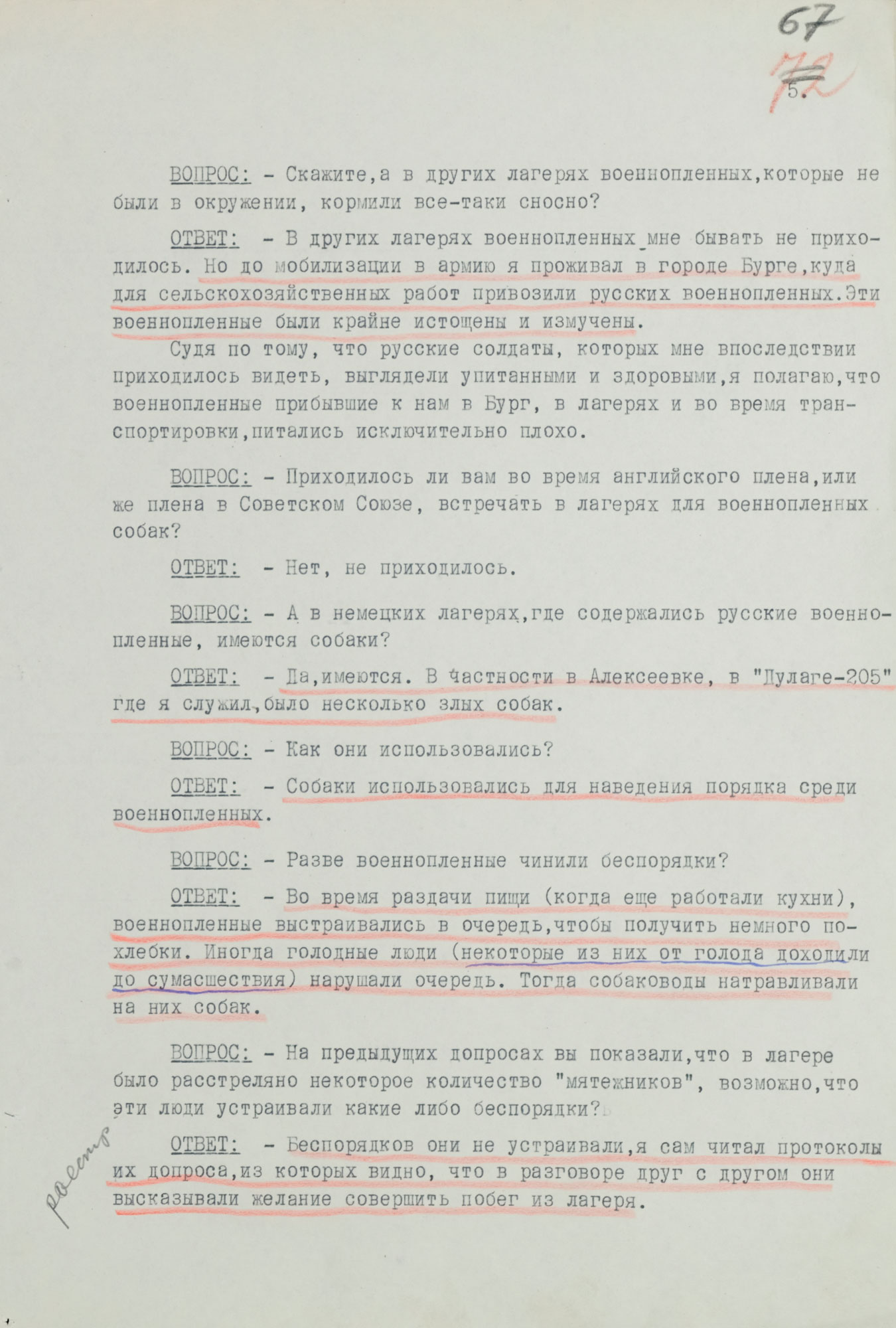 Протокол допроса военнопленного обер-лейтенанта германской армии МЕДЕРА Отто, адъютанта коменданта «Дулаг-205». 27 августа 1943 г. Страница 5