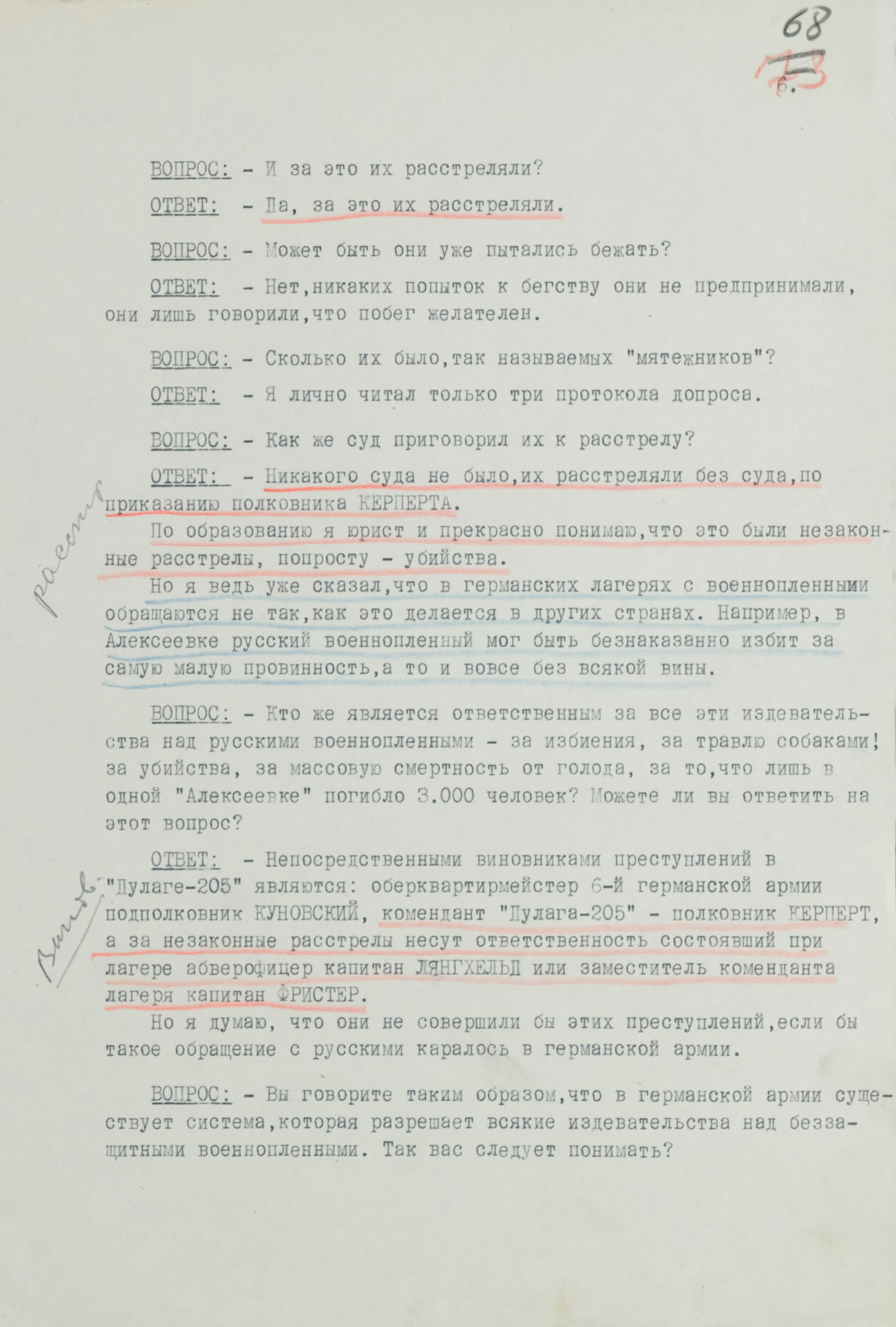 Протокол допроса военнопленного обер-лейтенанта германской армии МЕДЕРА Отто, адъютанта коменданта «Дулаг-205». 27 августа 1943 г. Страница 6
