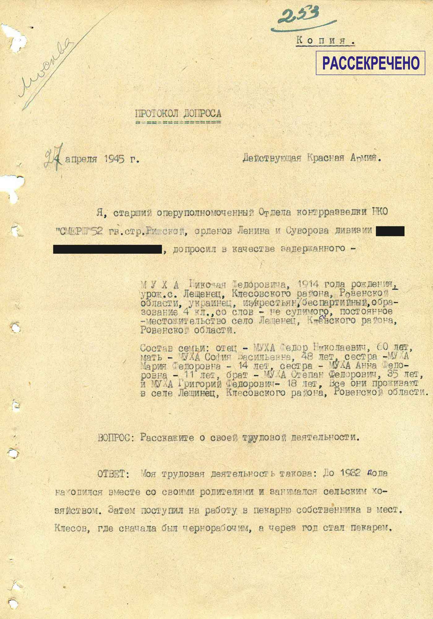 Протокол допроса члена ОУН Николая Мухи. 27 апреля 1945 г. Действующая армия. Страница 1