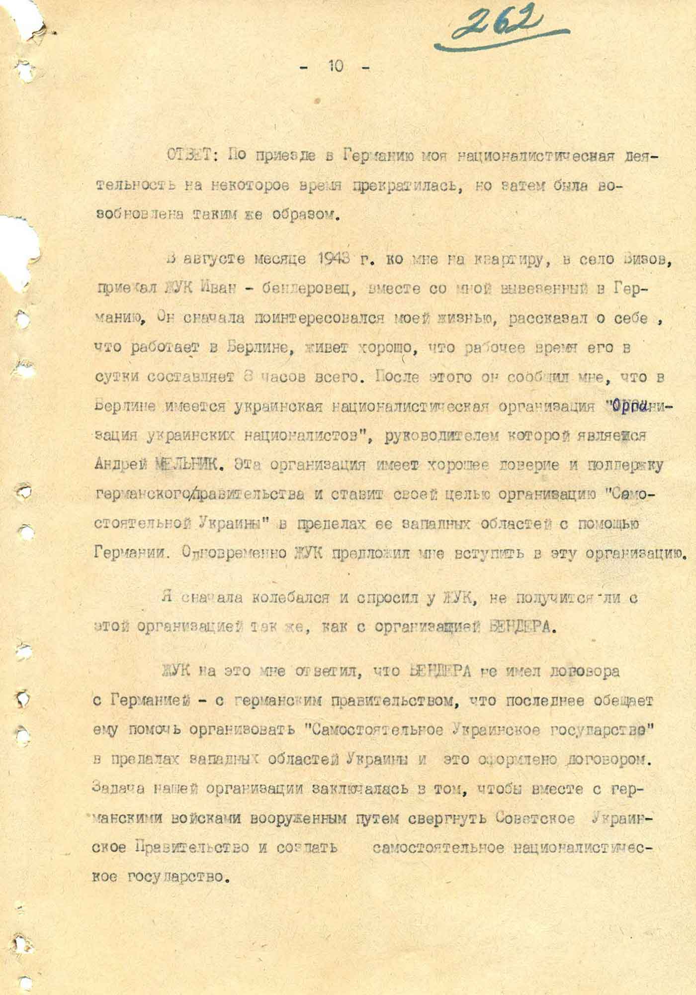 Протокол допроса члена ОУН Николая Мухи. 27 апреля 1945 г. Действующая армия. Страница 10