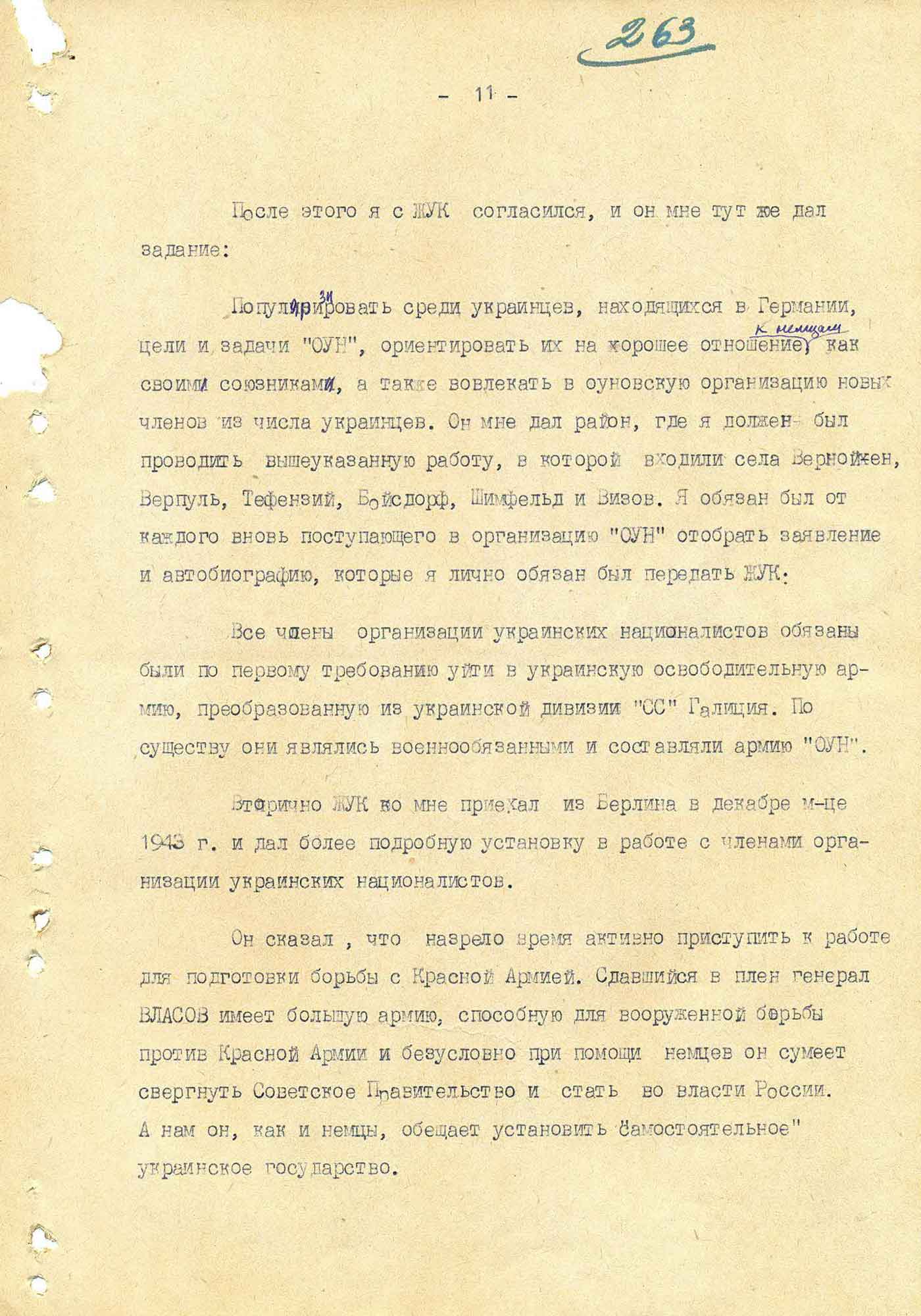 Протокол допроса члена ОУН Николая Мухи. 27 апреля 1945 г. Действующая армия. Страница 11