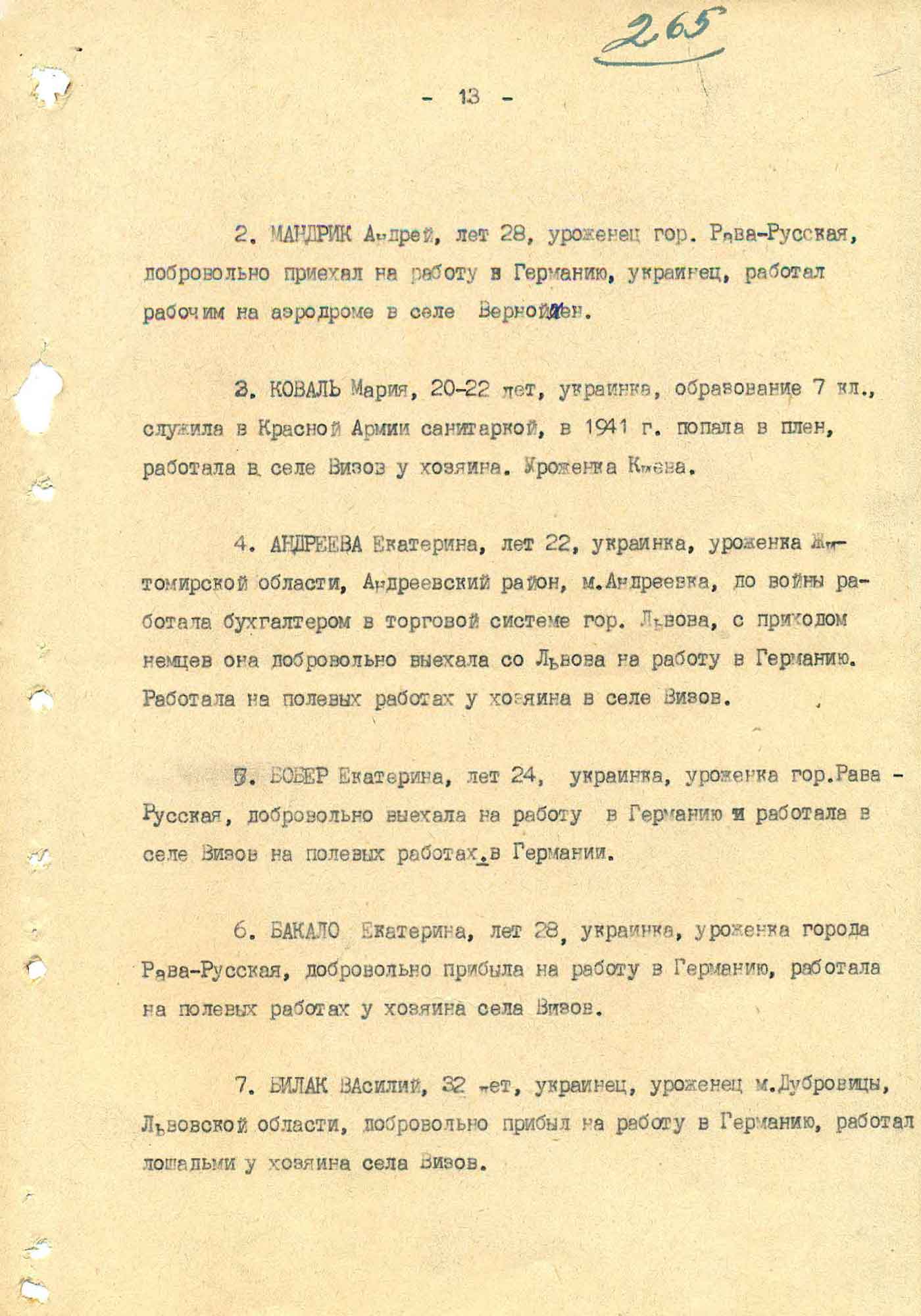 Протокол допроса члена ОУН Николая Мухи. 27 апреля 1945 г. Действующая армия. Страница 13