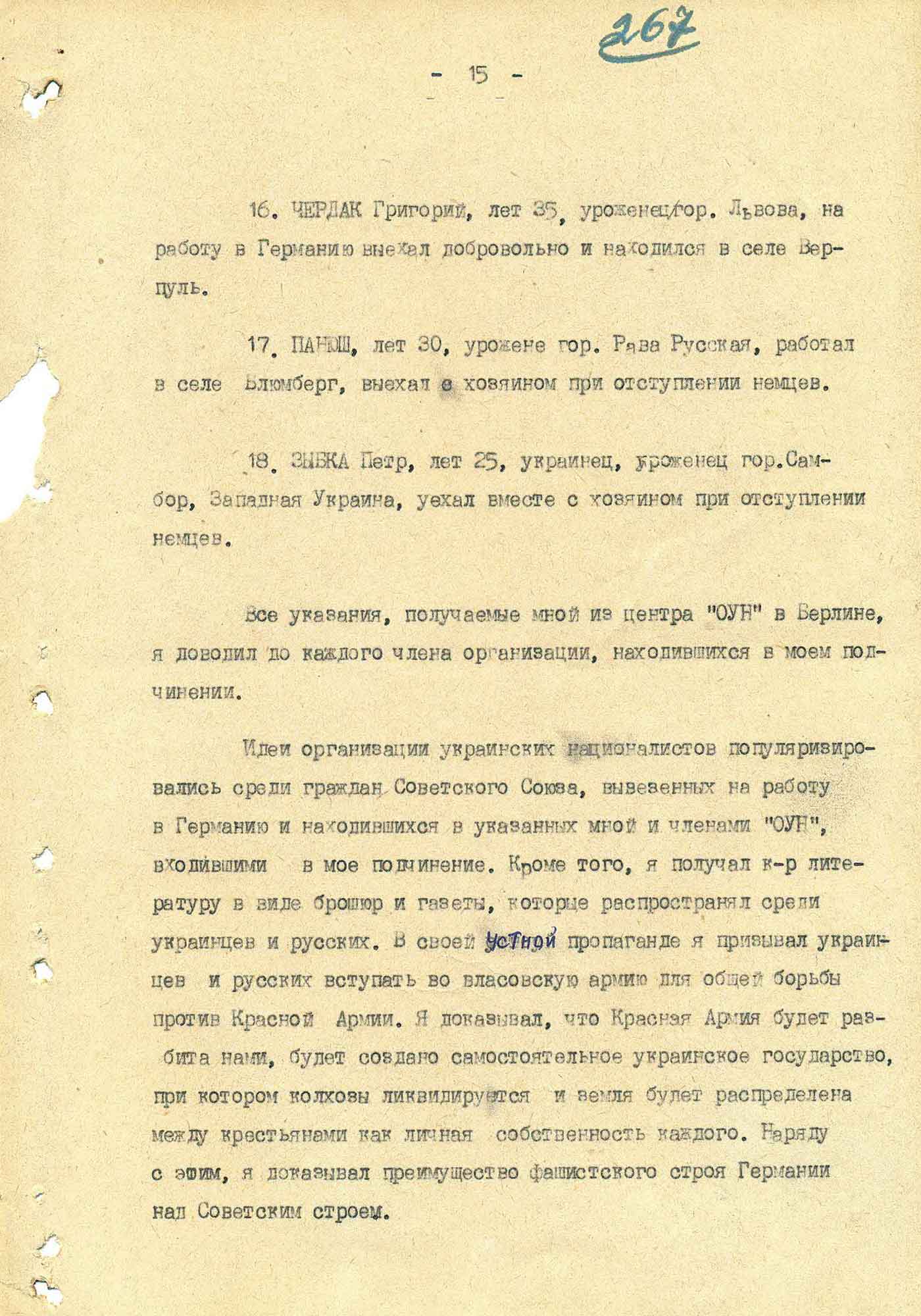 Протокол допроса члена ОУН Николая Мухи. 27 апреля 1945 г. Действующая армия. Страница 15