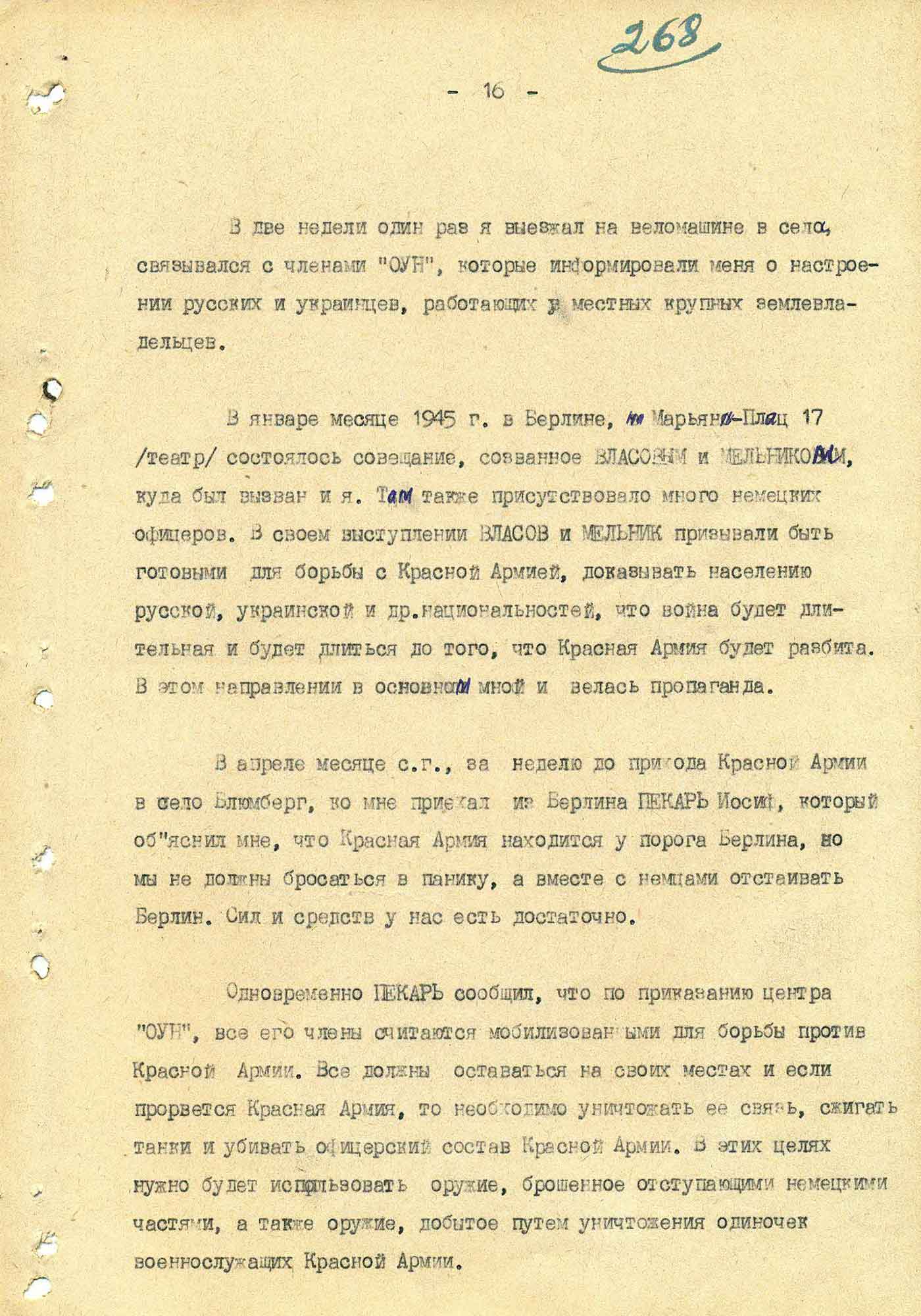 Протокол допроса члена ОУН Николая Мухи. 27 апреля 1945 г. Действующая армия. Страница 16