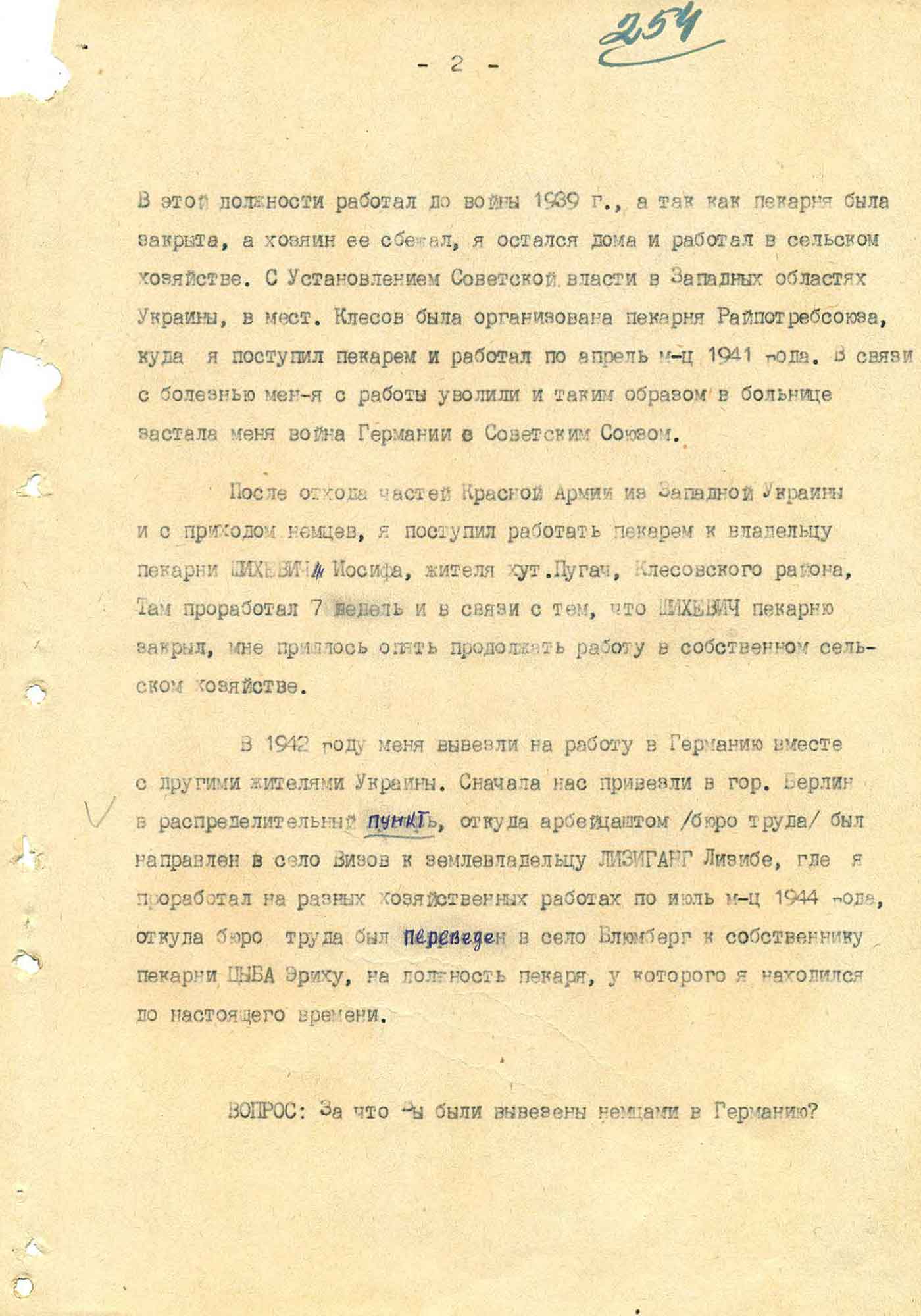 Протокол допроса члена ОУН Николая Мухи. 27 апреля 1945 г. Действующая армия. Страница 2