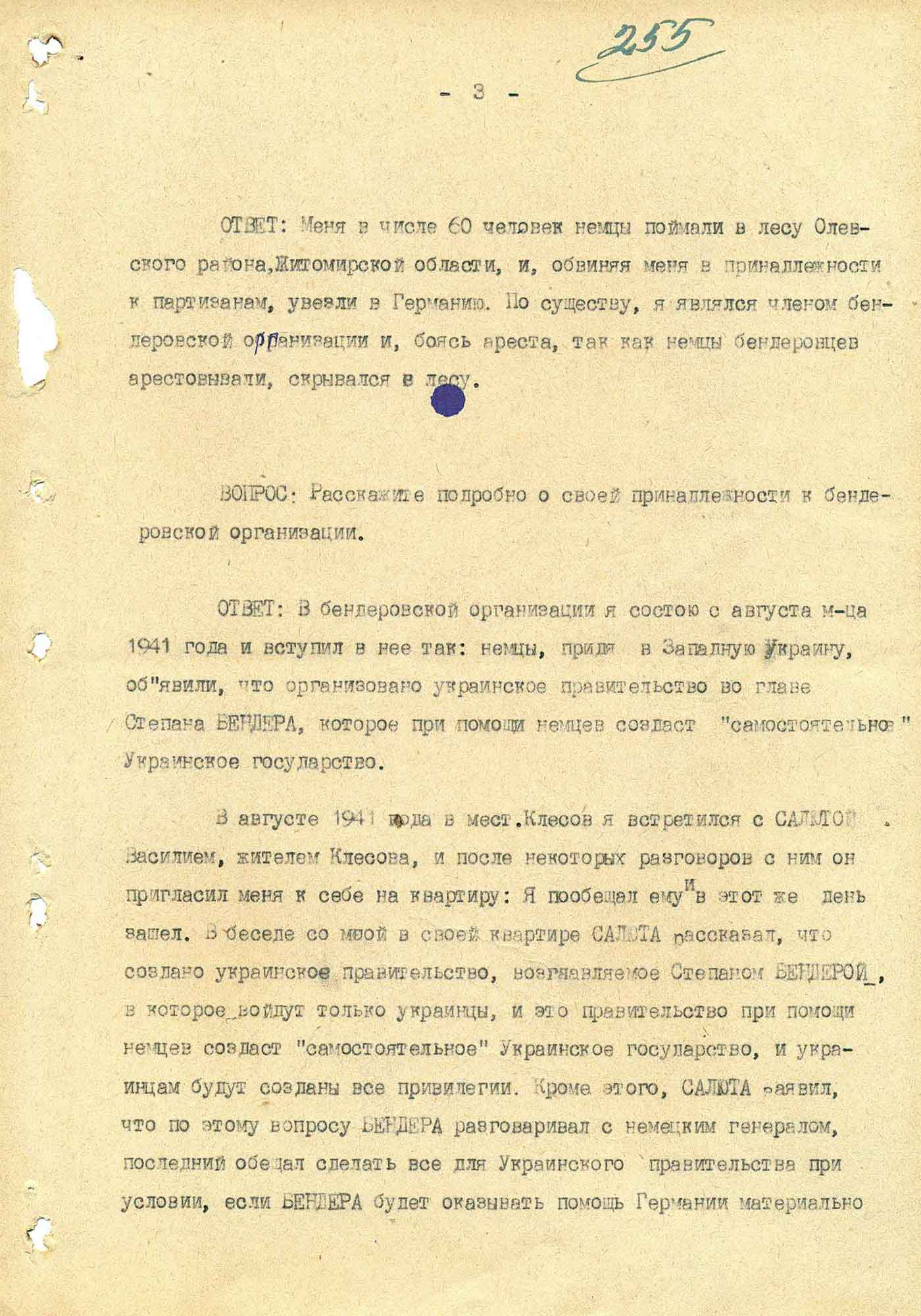 Протокол допроса члена ОУН Николая Мухи. 27 апреля 1945 г. Действующая армия. Страница 3