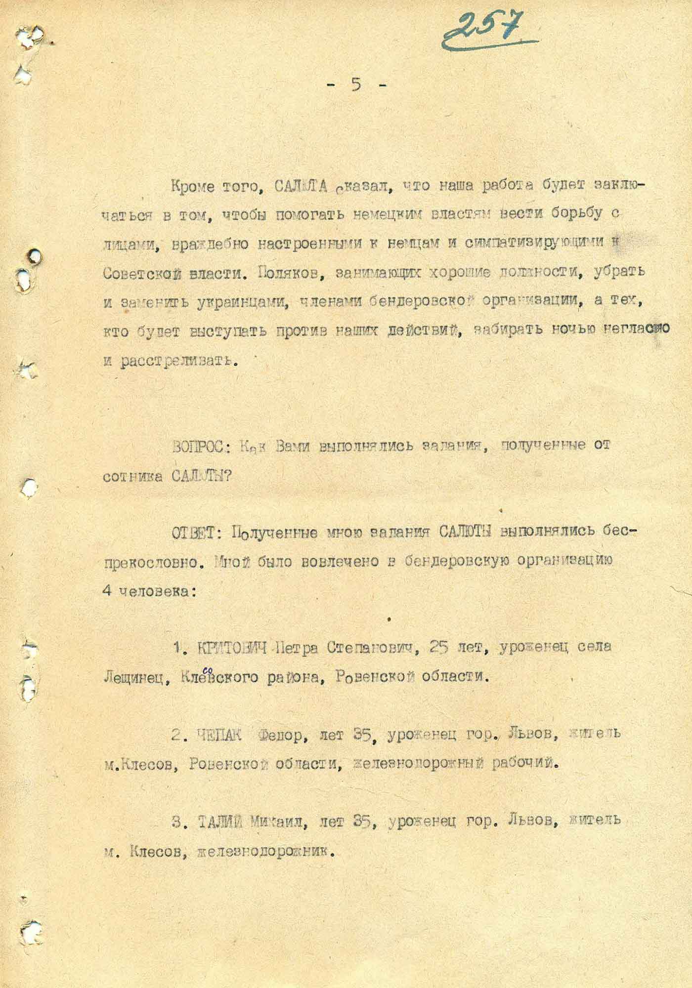 Протокол допроса члена ОУН Николая Мухи. 27 апреля 1945 г. Действующая армия. Страница 5