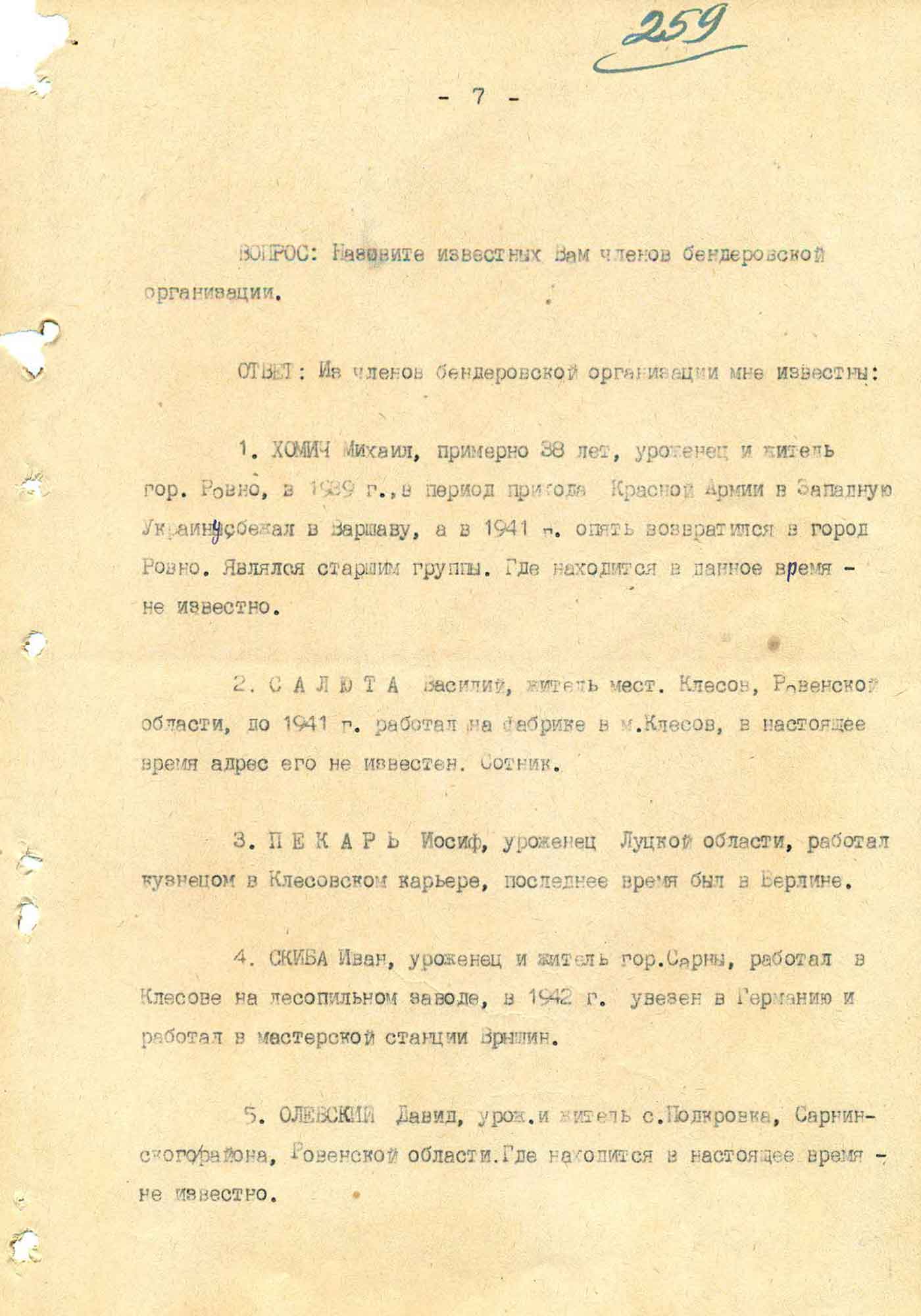 Протокол допроса члена ОУН Николая Мухи. 27 апреля 1945 г. Действующая армия. Страница 7