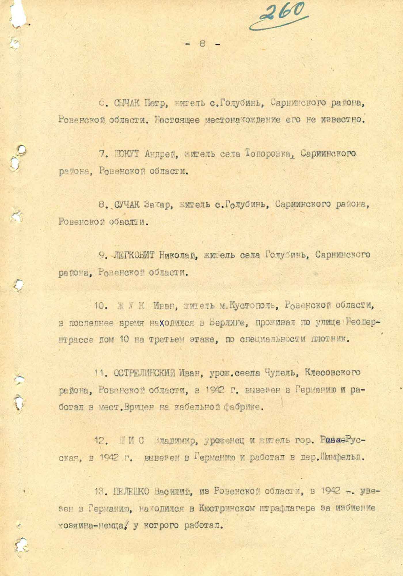 Протокол допроса члена ОУН Николая Мухи. 27 апреля 1945 г. Действующая армия. Страница 8