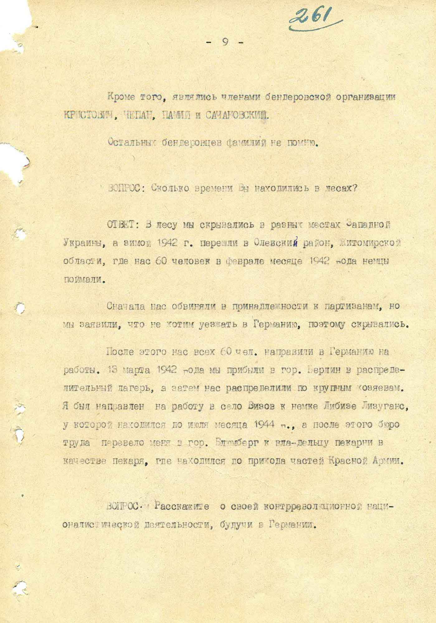 Протокол допроса члена ОУН Николая Мухи. 27 апреля 1945 г. Действующая армия. Страница 9