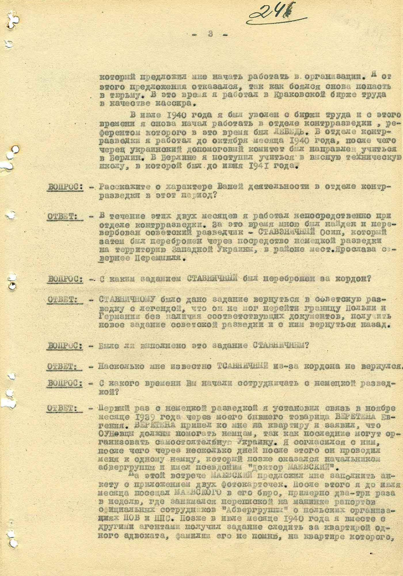 Протокол допроса члена ОУН Александра Пашкевича. 15 мая 1945 г. Страница 3