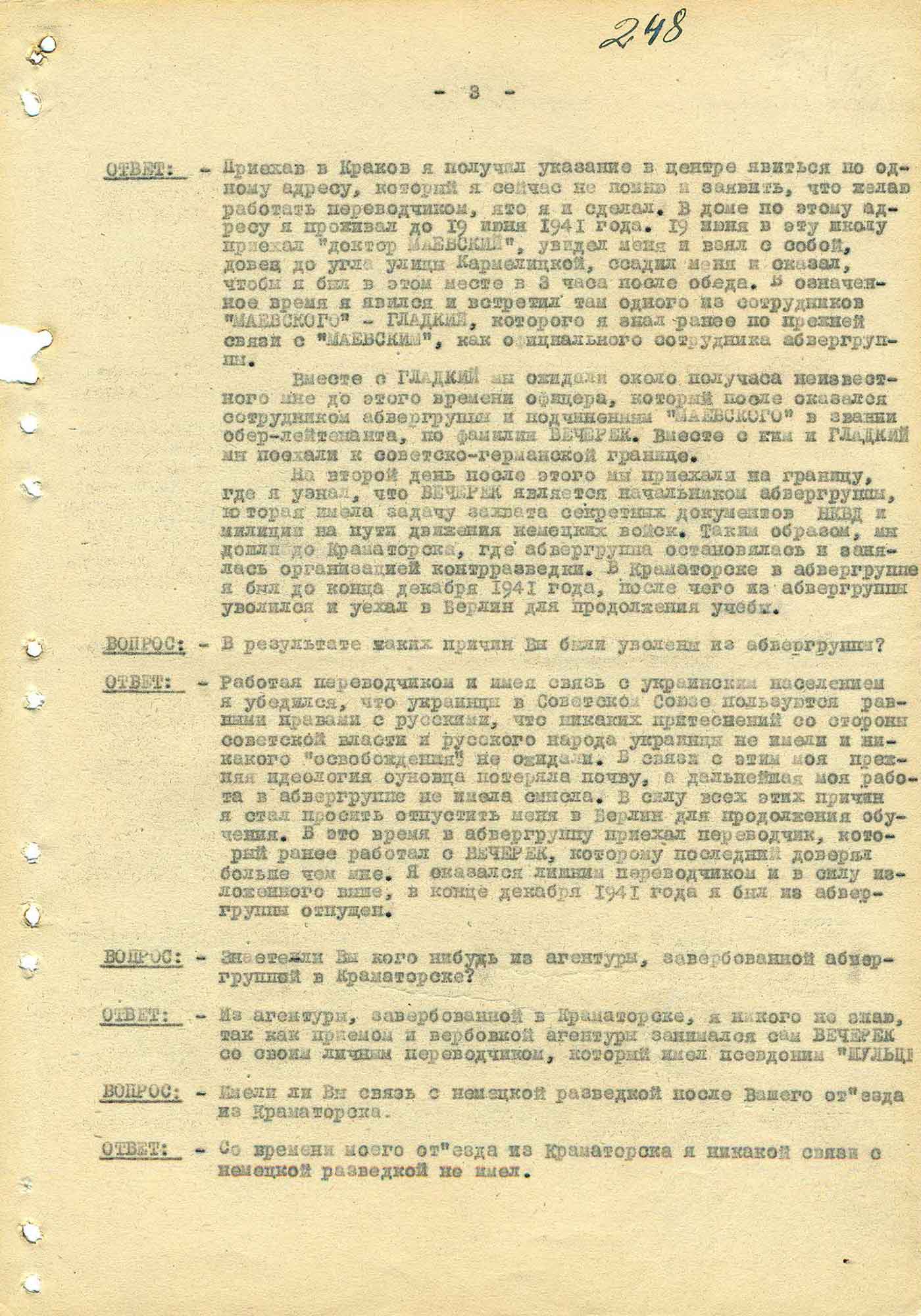 Протокол допроса члена ОУН Александра Пашкевича. 15 мая 1945 г. Страница 3