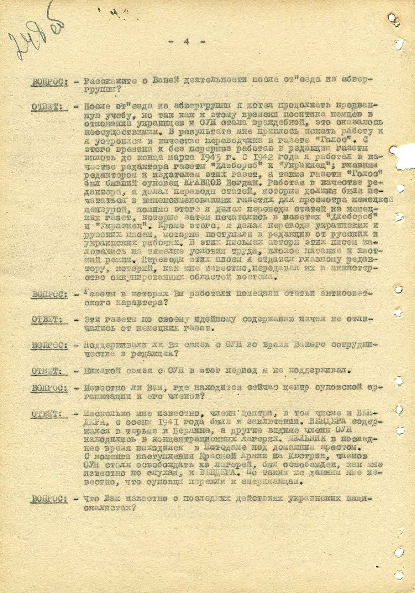 Протокол допроса члена ОУН Александра Пашкевича. 15 мая 1945 г. Страница 4