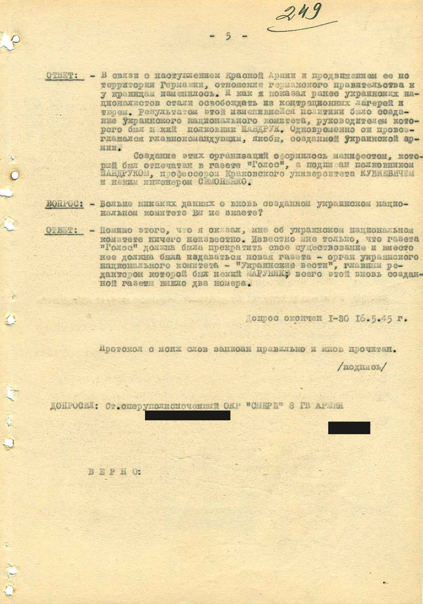 Протокол допроса члена ОУН Александра Пашкевича. 15 мая 1945 г. Страница 5