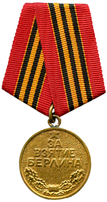 Награда 3. Чернова