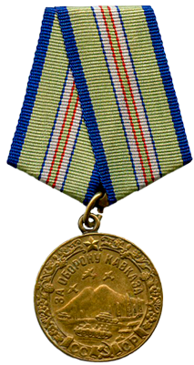 Награда 3. Калина