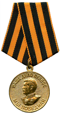 Награда 4. Портная