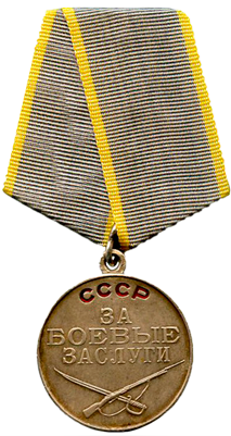 Награда 2. Щурова