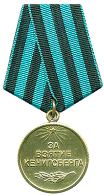 Награда 6. Якушева