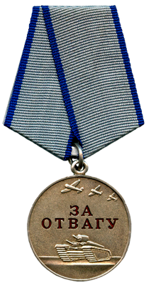 Награда 3. Якушева