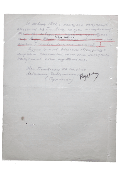 Докладная записка Куропаткина Рыжикову. Страница 2