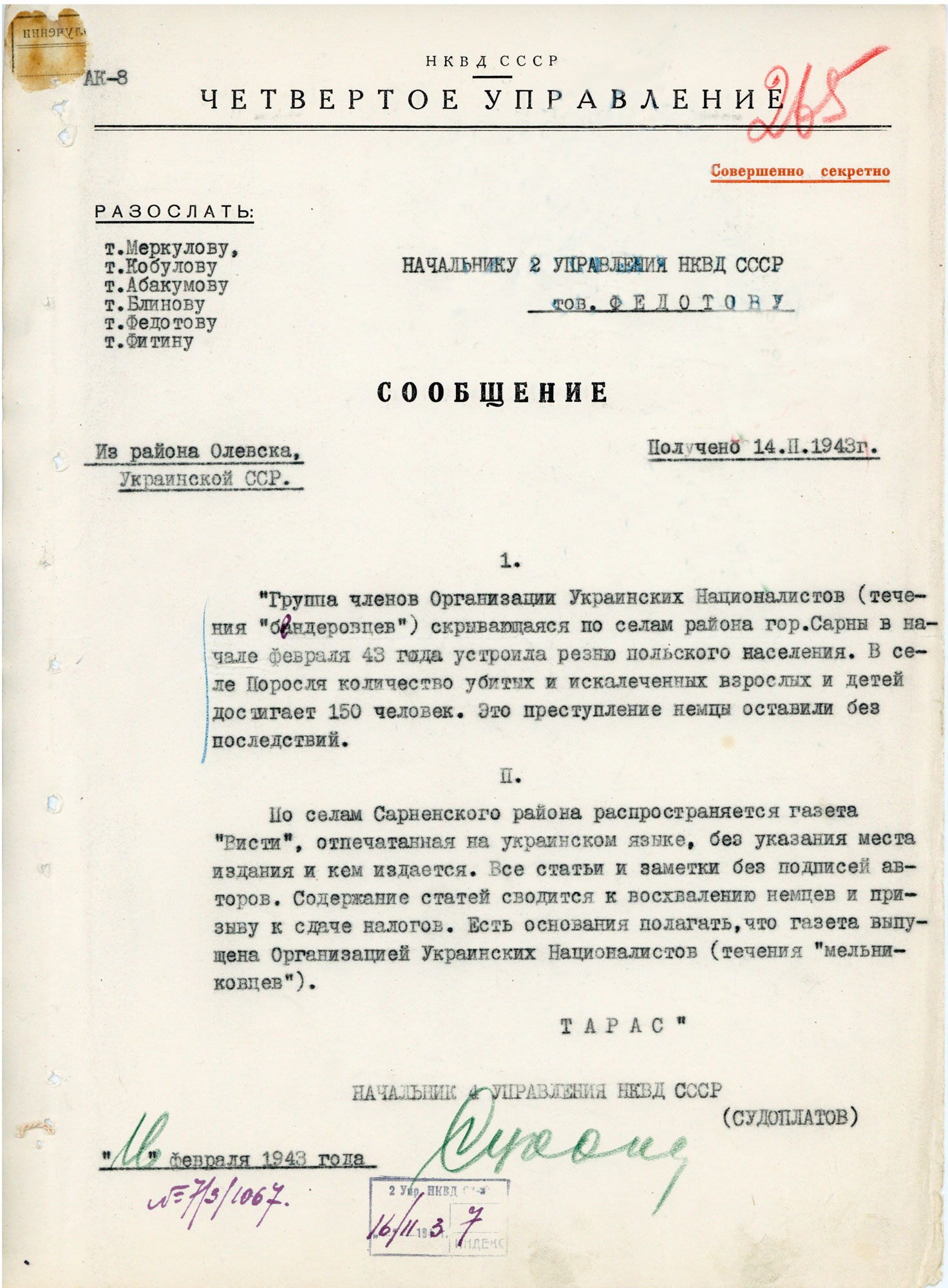 Спецсообщение Управления о резне бандеровцами польского населения в районе гор. Сарны. 16 февраля 1943 г.