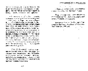 и 42 страницы придуманной биографии