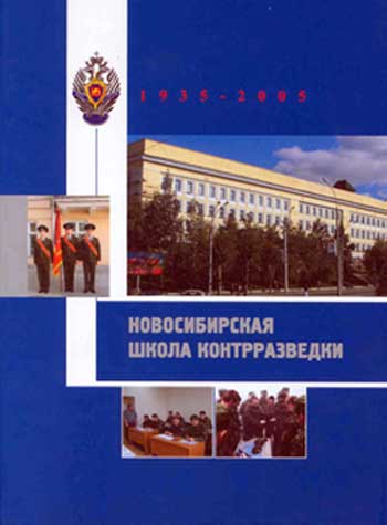 Новосибирск 2005 Год Фото